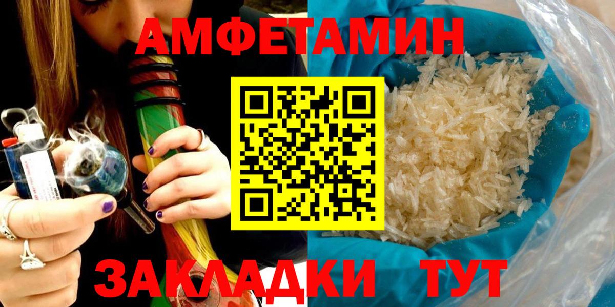 АМФ  Амфетамин Premium  Amphetamine  Вход с VPN  Кыштым 