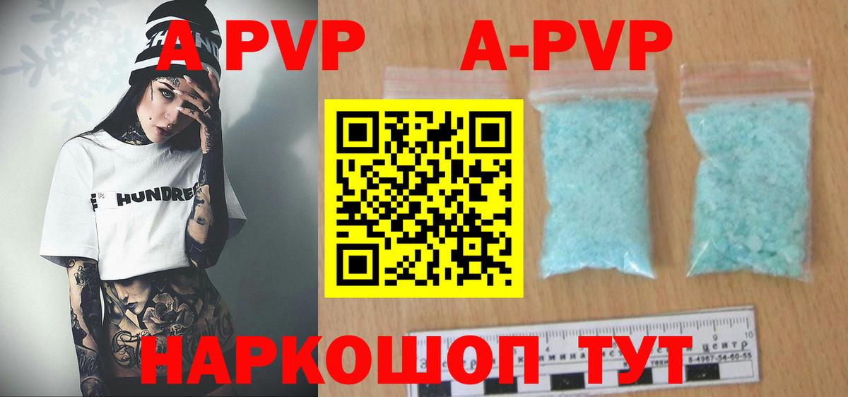 Alfa_PVP СК КРИС  Вход с VPN  APVP  Alpha-PVP СК КРИС  Кыштым  APVP Соль 