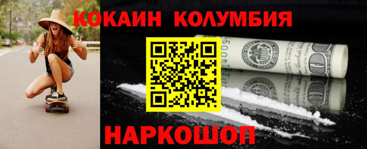 COCAIN VHQ  Кокаин 98%  Кыштым  Вход с VPN 
