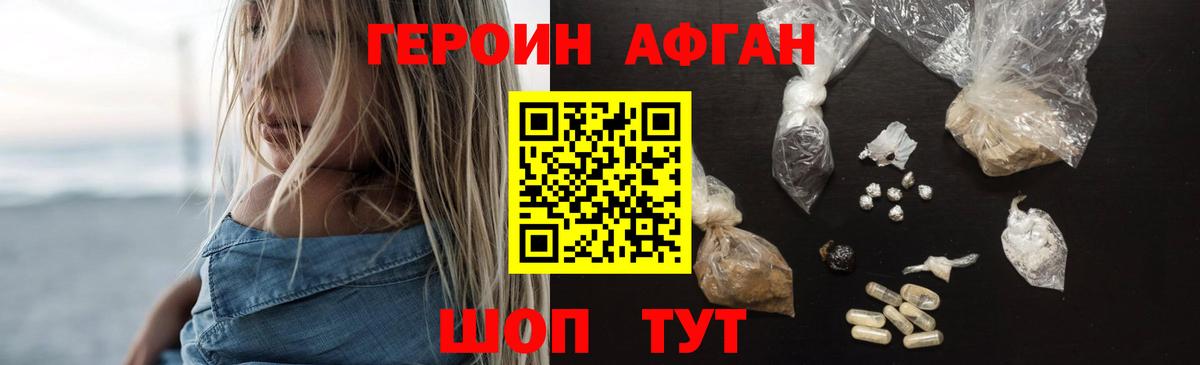 ГЕРОИН герыч Кыштым