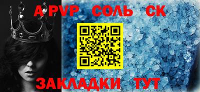 спиды Ипатово