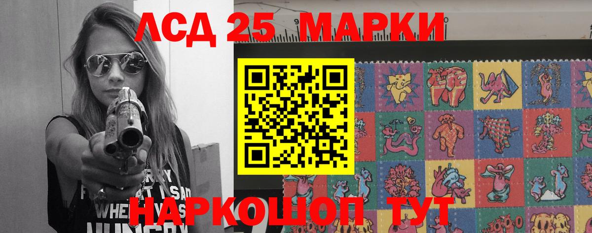 ЛСД экстази кислота Кыштым