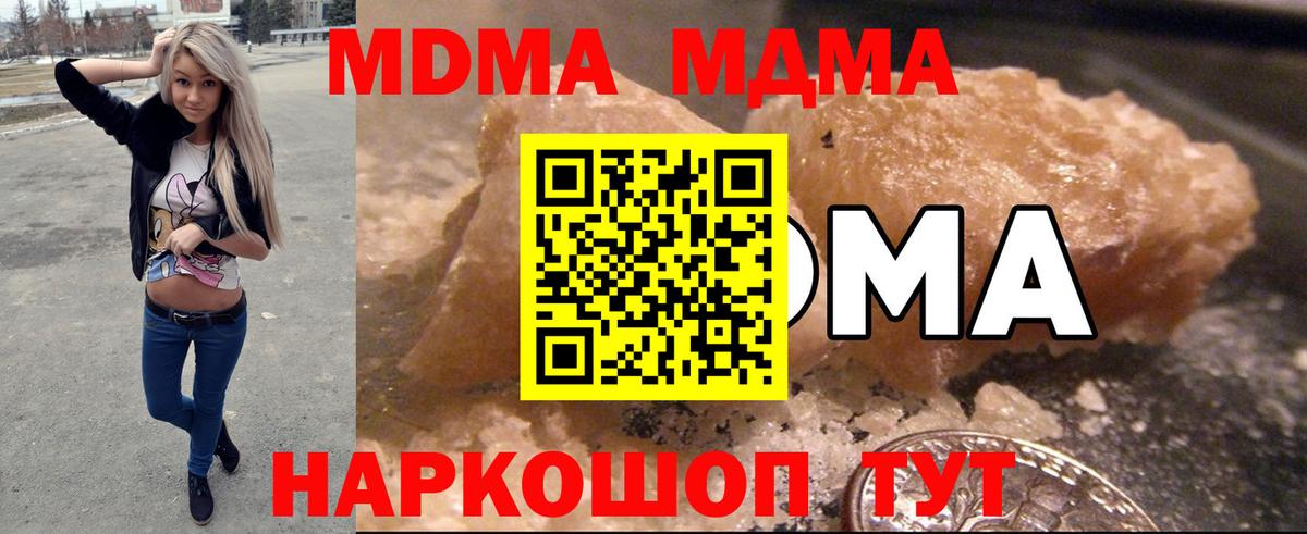 Кыштым  MDMA crystal  Вход с VPN 