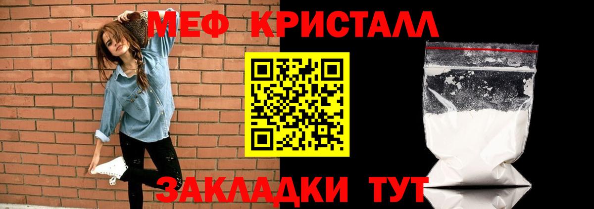 Меф мяу мяу  Вход с VPN  Мефедрон кристаллы  Мефедрон  Кыштым 