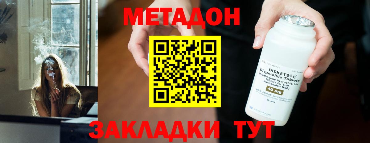 Метадон белоснежный  Вход с VPN  Кыштым 
