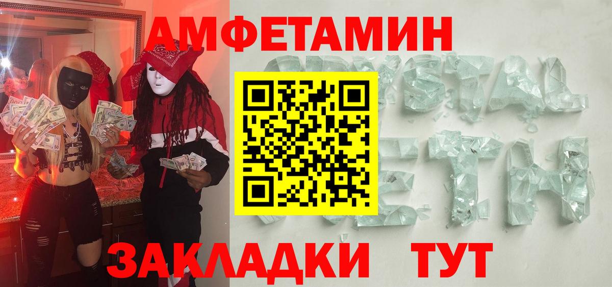 Кыштым  МЕТАМФЕТАМИН Methamphetamine  Вход с VPN  МЕТАМФЕТАМИН Methamphetamine 