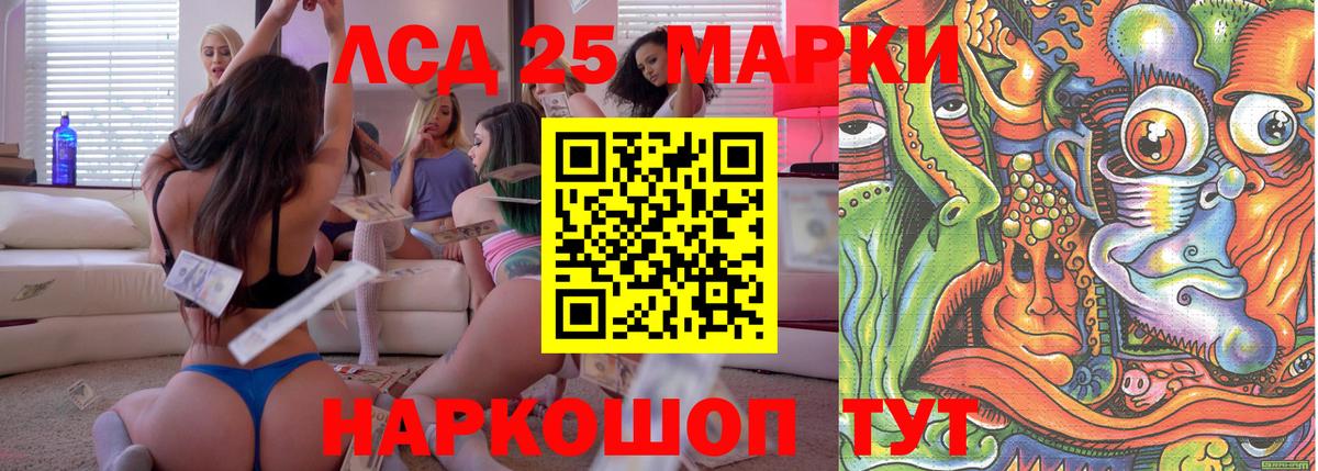 Марки 25I-NBOMe 1,8мг  Вход с VPN  Кыштым  Марки 25I-NBOMe  Марки 25I-NBOMe 1,8мг 
