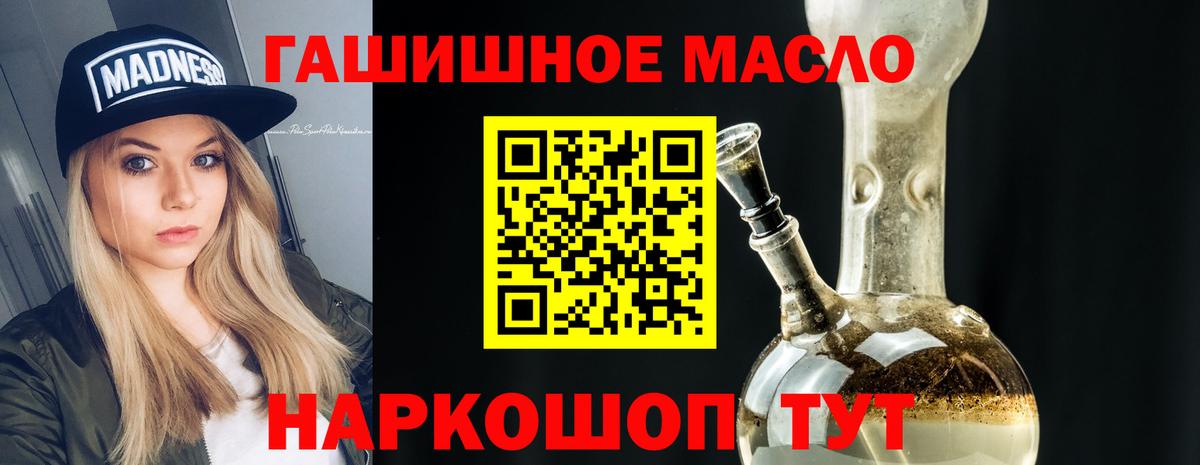ТГК Wax  Дистиллят ТГК Wax  дарнет шоп  Кыштым  Вход с VPN 