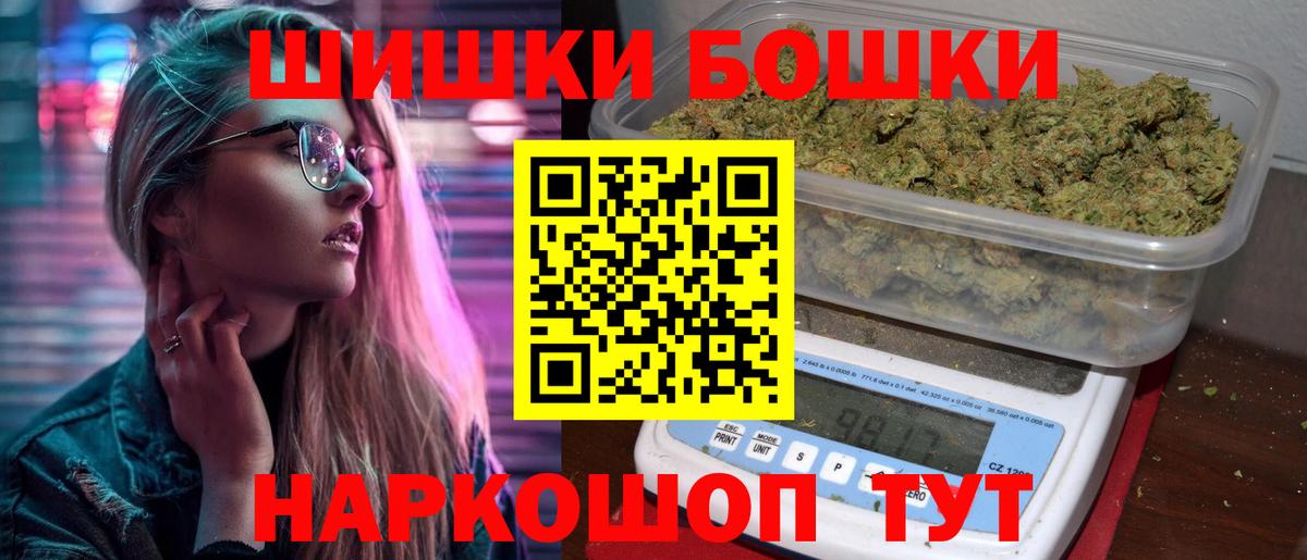 Каннабис THC 21%  Вход с VPN  Кыштым  Марихуана MAZAR  МАРИХУАНА семена 
