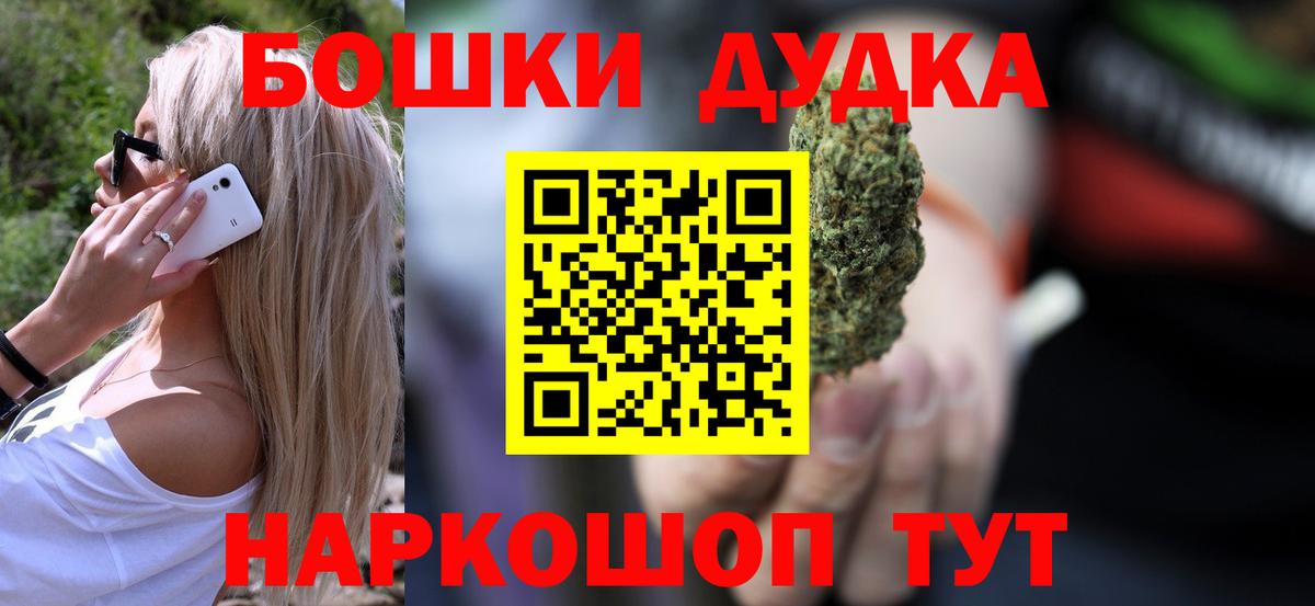Бошки Шишки марихуана Кыштым